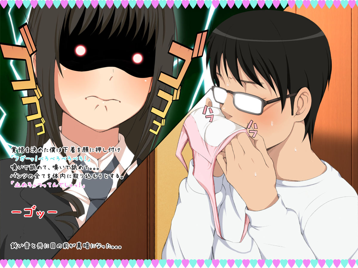 Imouto Ryoujoku! ~Gyakushuu no Oniichan~ page 7 full