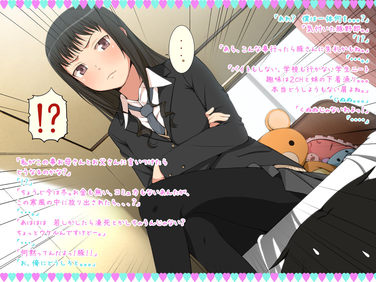Imouto Ryoujoku! ~Gyakushuu no Oniichan~ page 8 full