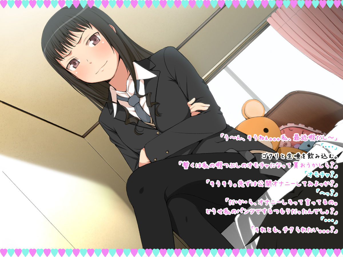 Imouto Ryoujoku! ~Gyakushuu no Oniichan~ page 9 full