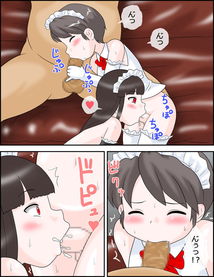 Otokonoko to Asobou! 2 page 6 full