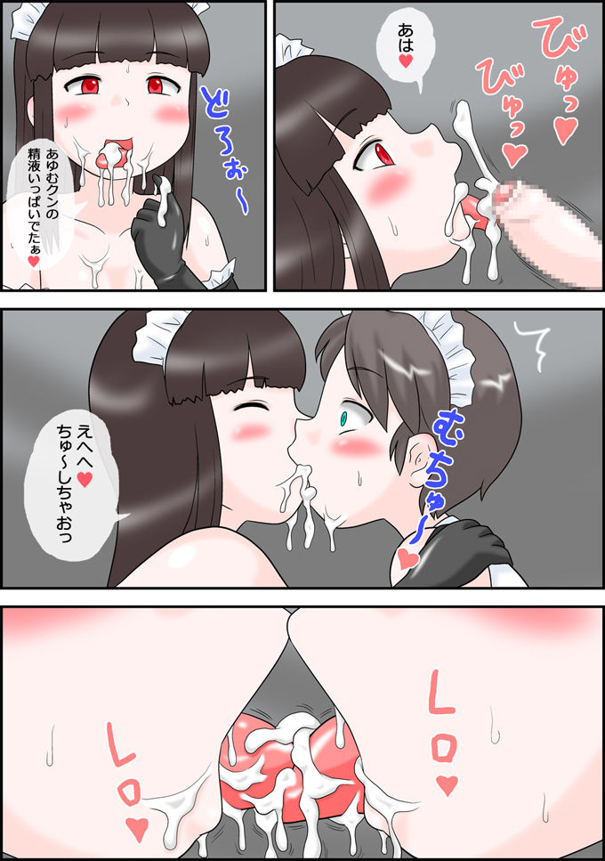Otokonoko to Asobou! 2 page 7 full