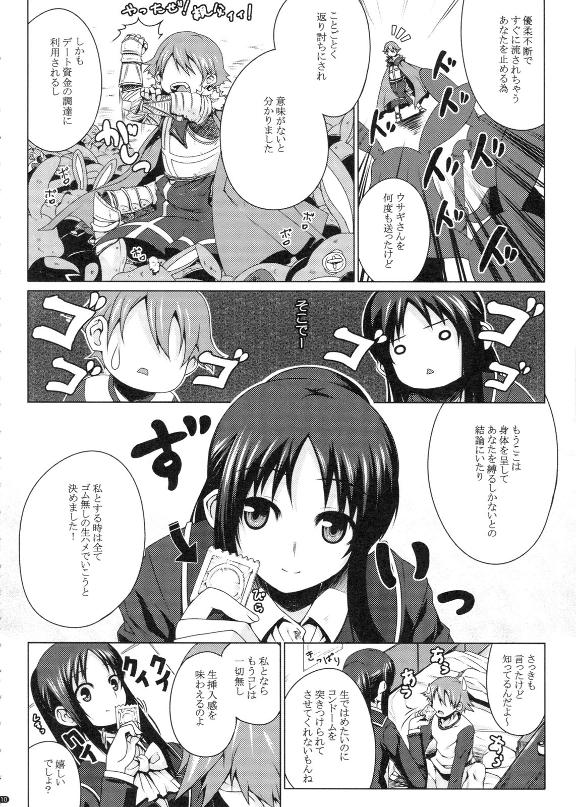 PANDORA Soushuuhen+ page 10 full