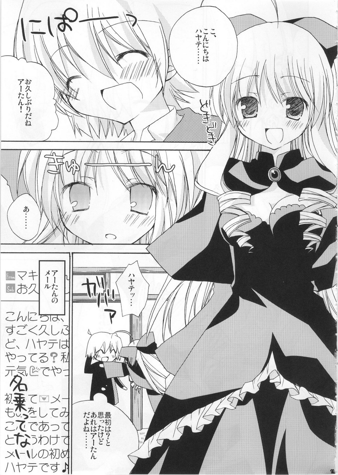 Please call me, Lovecall to me!! page 10 full