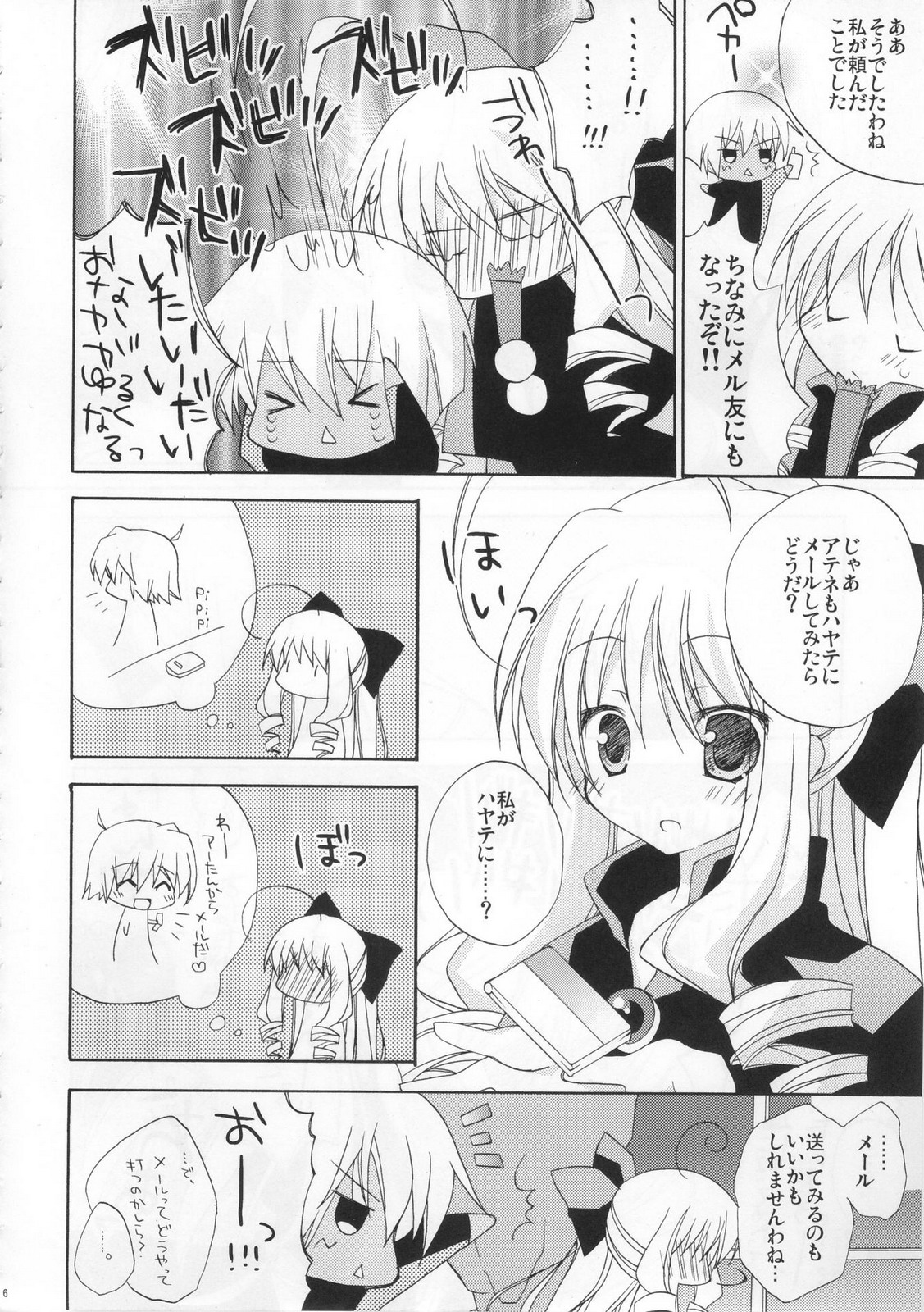 Please call me, Lovecall to me!! page 5 full