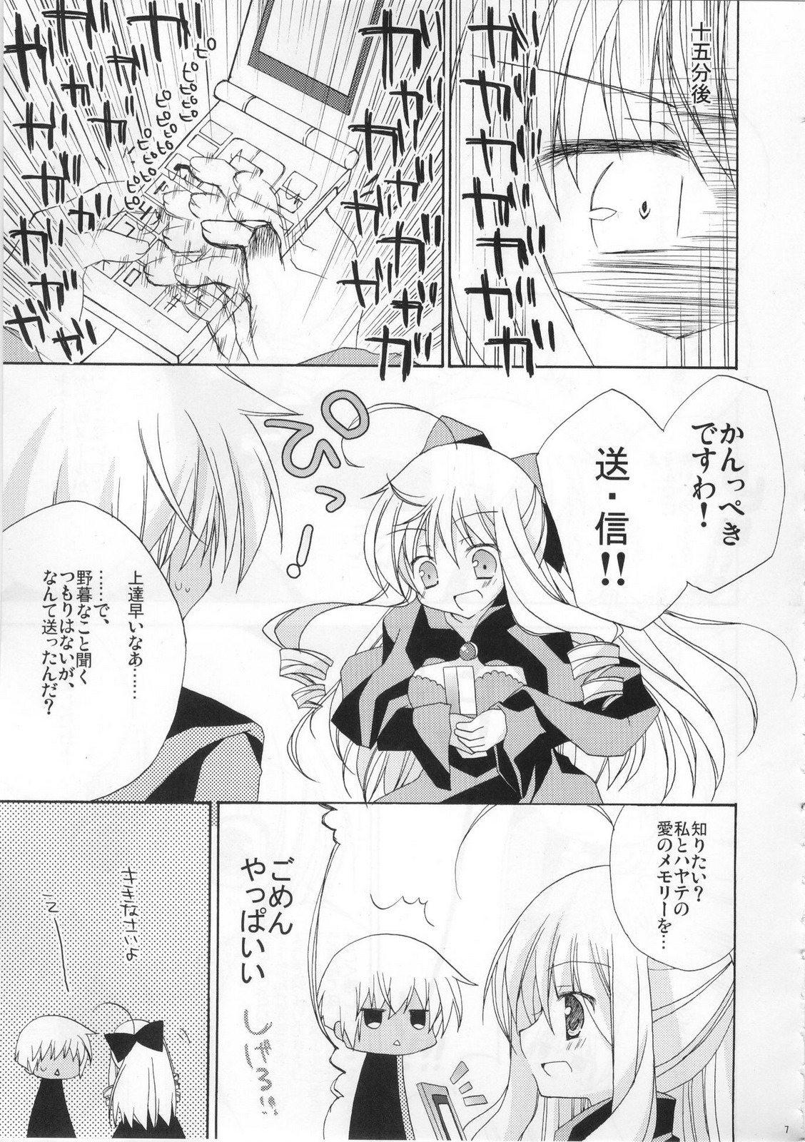 Please call me, Lovecall to me!! page 6 full