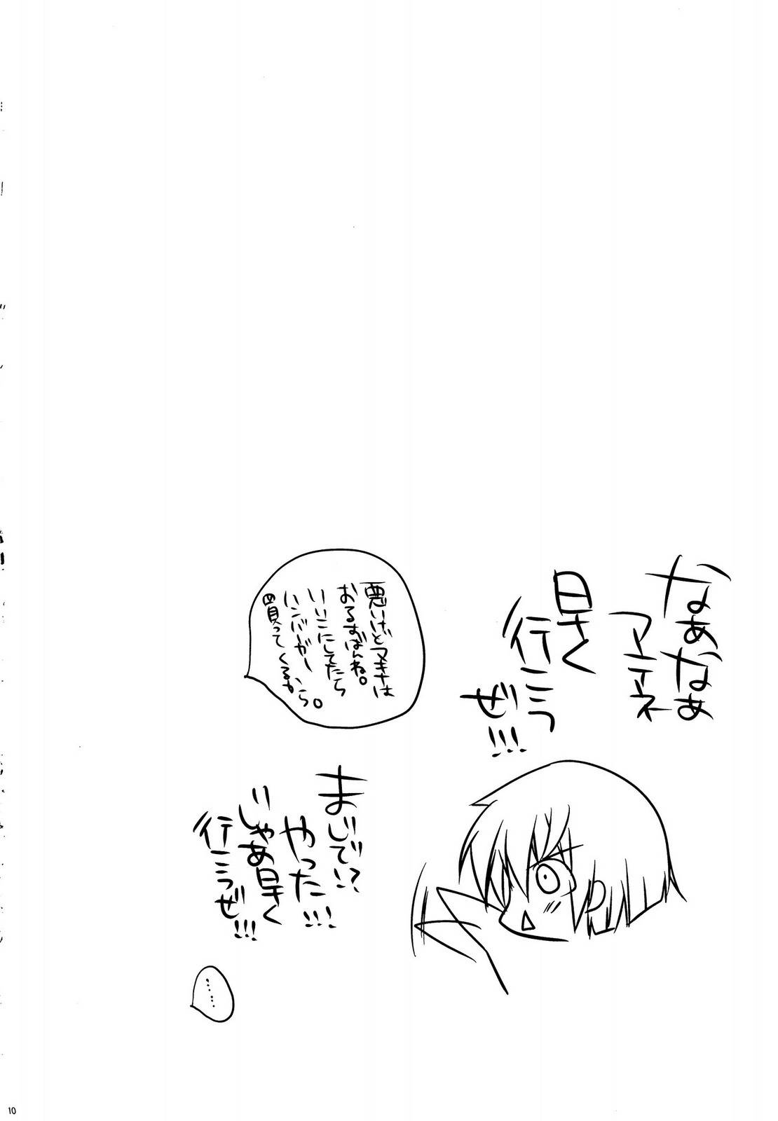 Please call me, Lovecall to me!! page 9 full