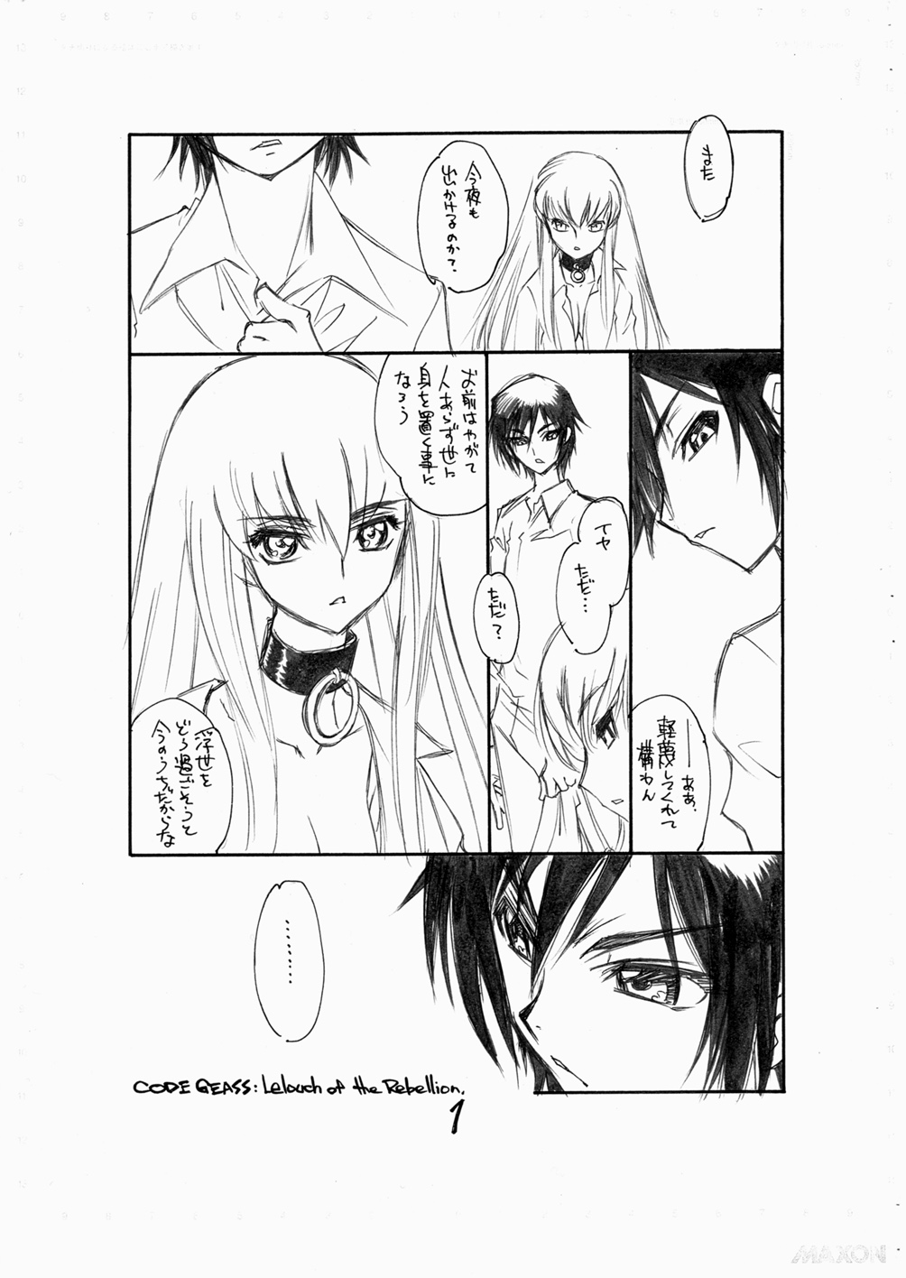 Revolt Sheep page 3 full