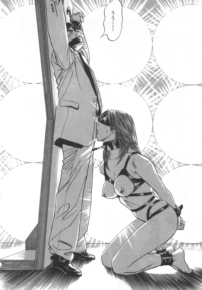 Bondage page 5 full