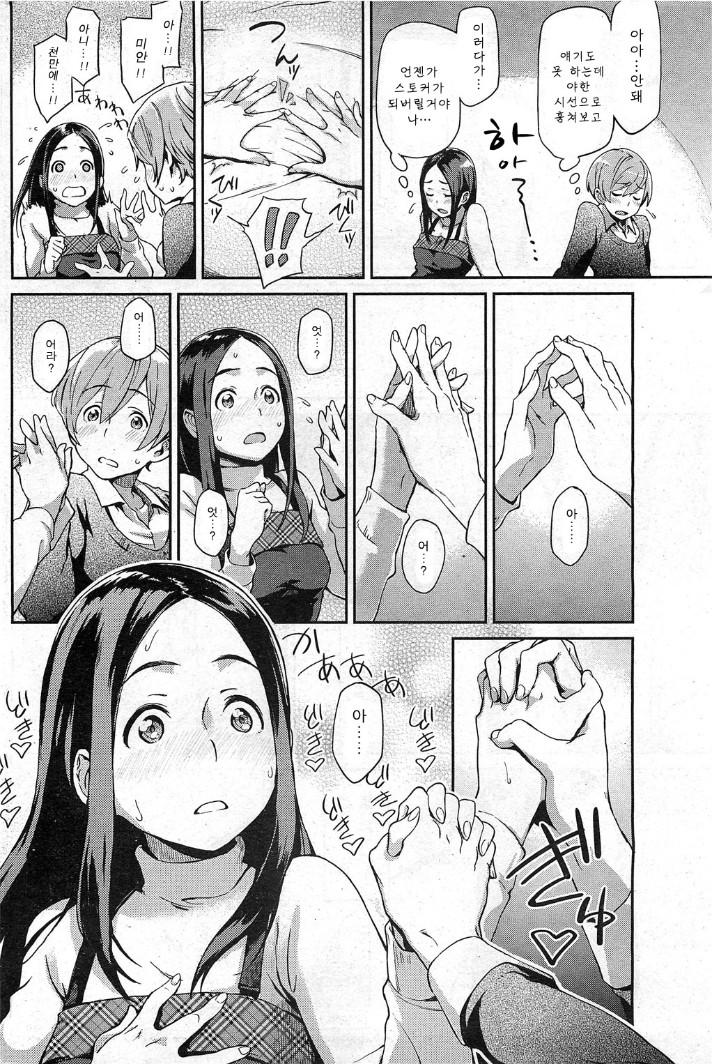 Private Standard page 4 full