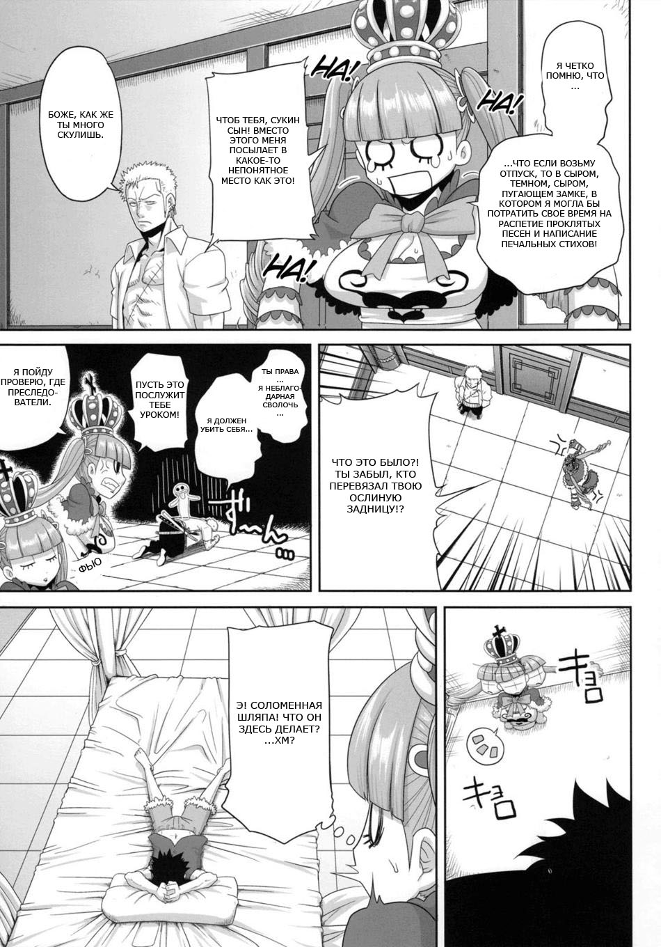 Through The Wall page 4 full