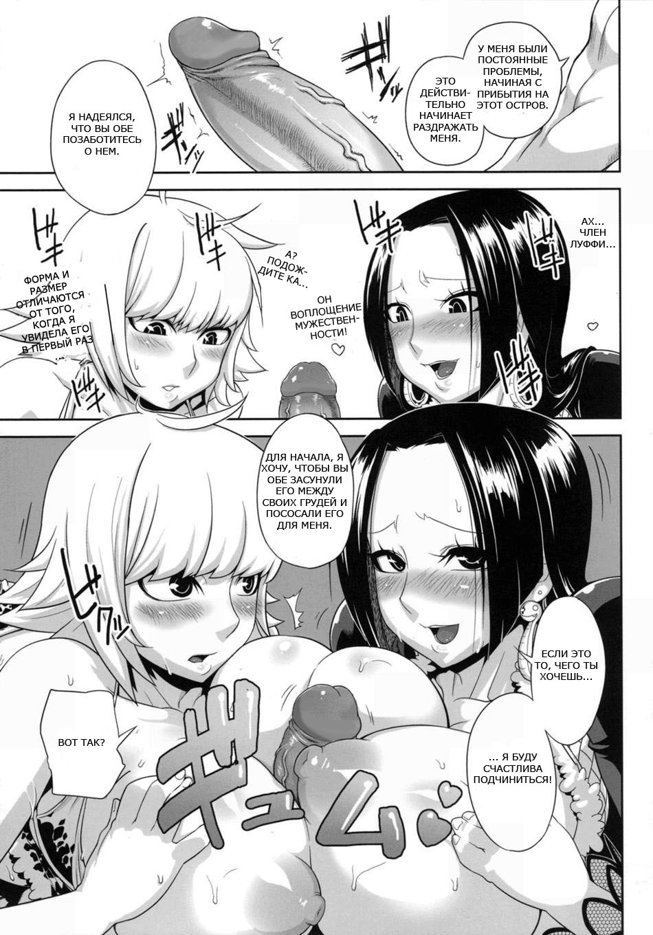 Through The Wall page 6 full