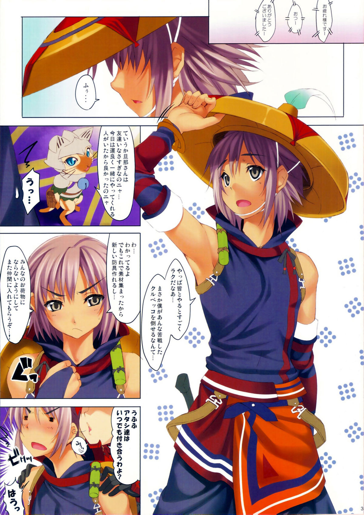 CL-orz 15 page 4 full