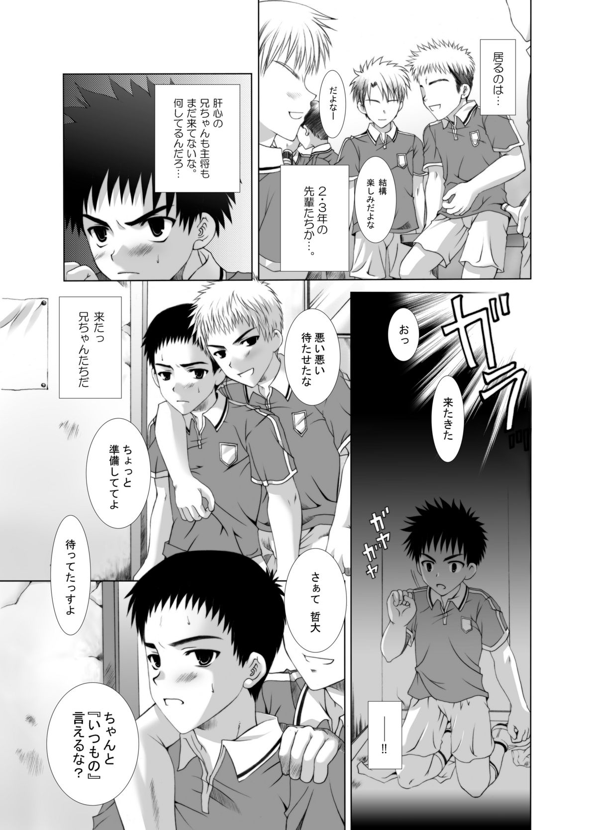Houkago Sacrifice page 9 full