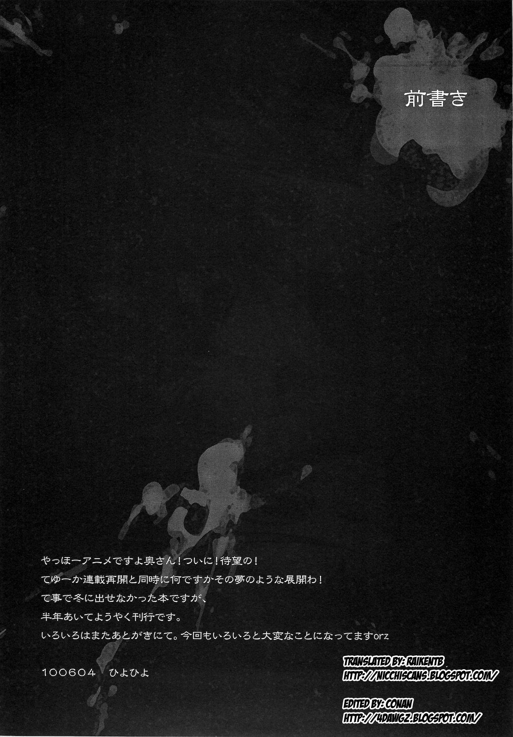 Suck of the Dead page 4 full