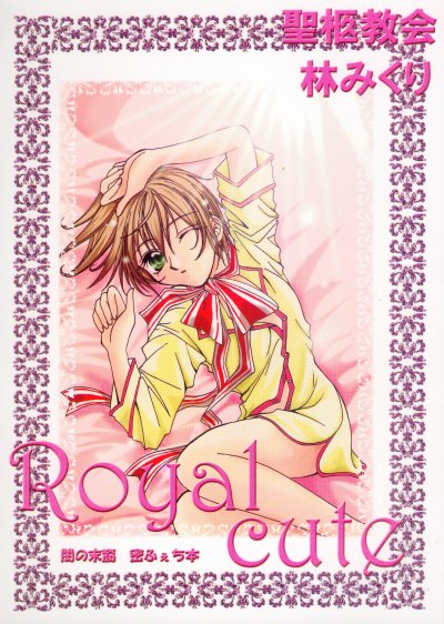 Royal Cute 1 page 1 full