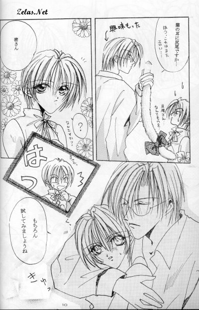 Royal Cute 1 page 6 full