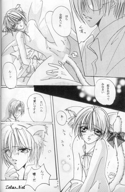 Royal Cute 1 page 8 full