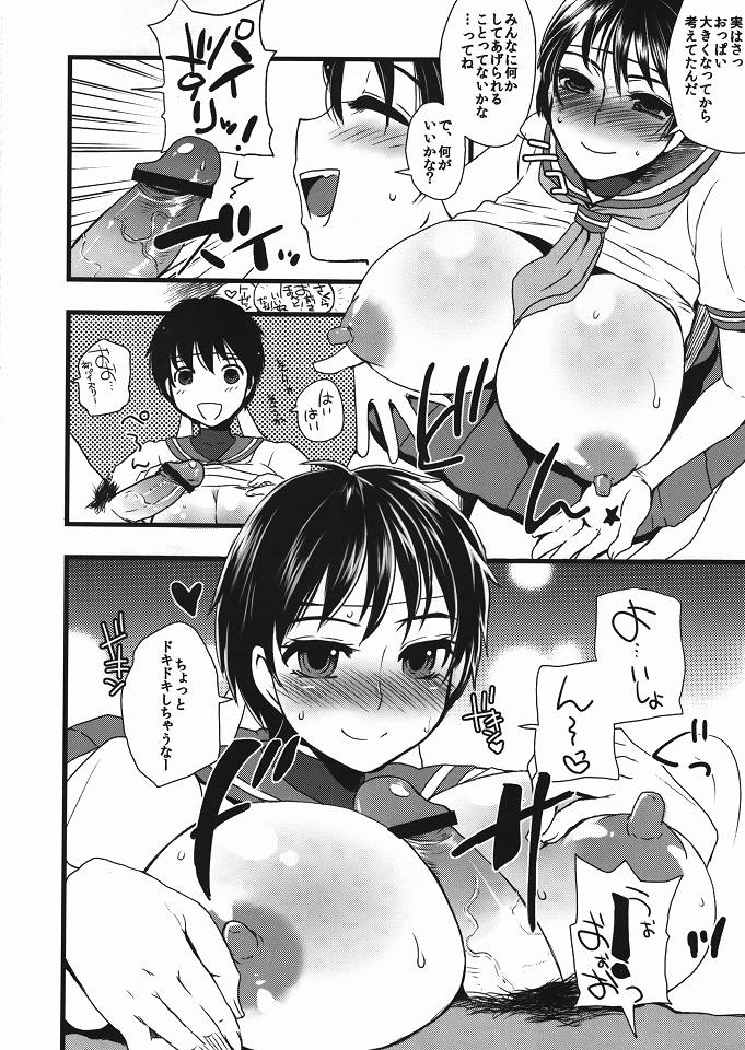 DUPCUP page 5 full