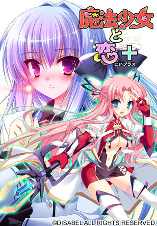 Mahou Shoujo to Koi + page 1 full