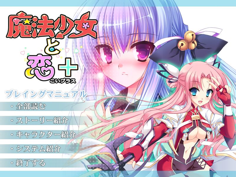 Mahou Shoujo to Koi + page 2 full