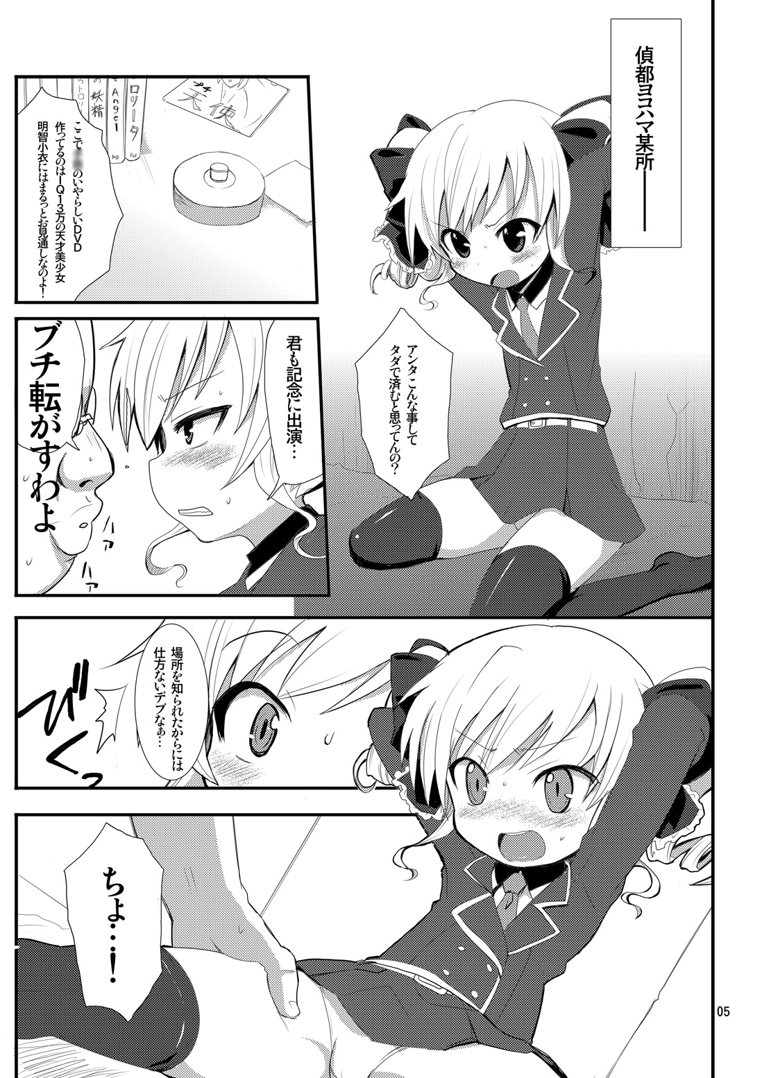 Anata no Kokoro-chan page 4 full