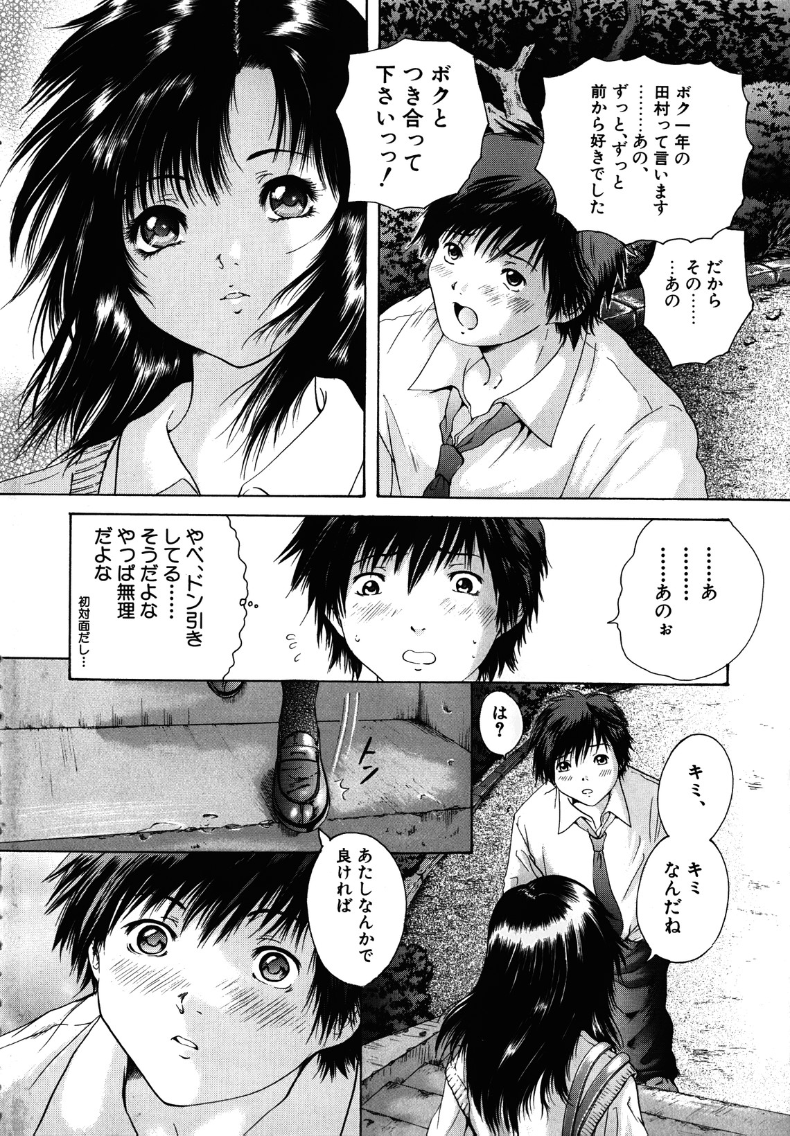 KA - NO - JYO page 6 full