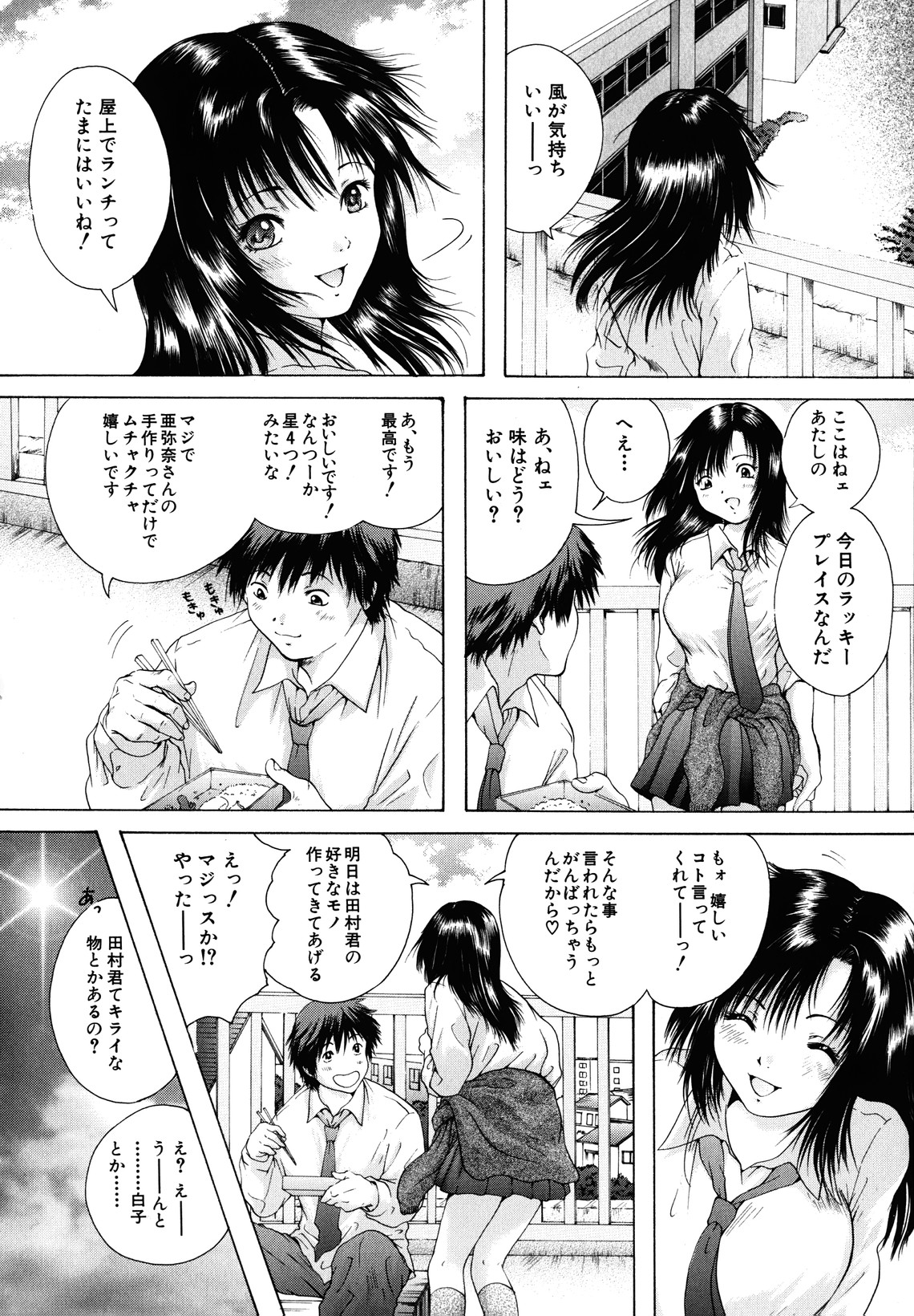 KA - NO - JYO page 8 full