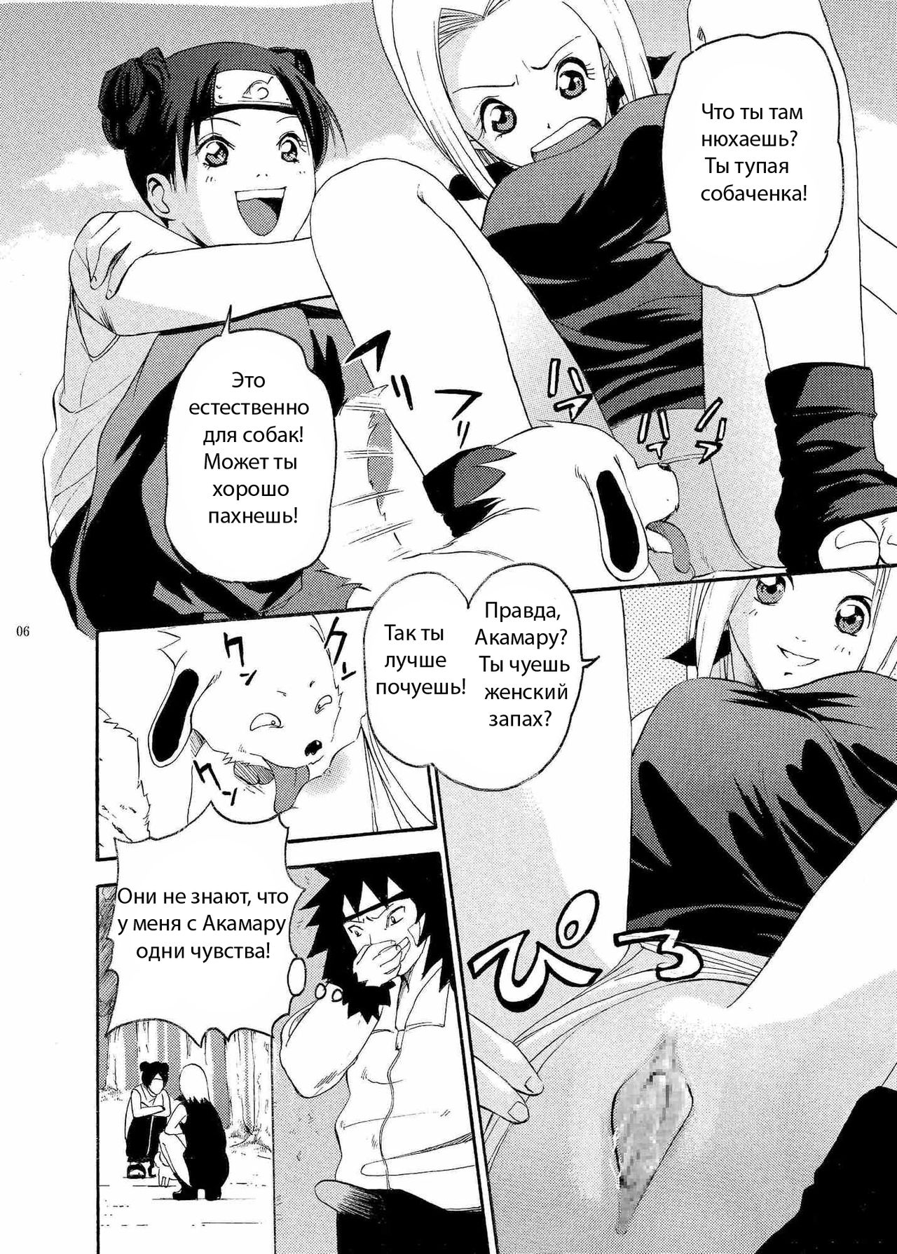 Kunoichi Hatsujouchuu!! | Kunoichi in Heat page 5 full