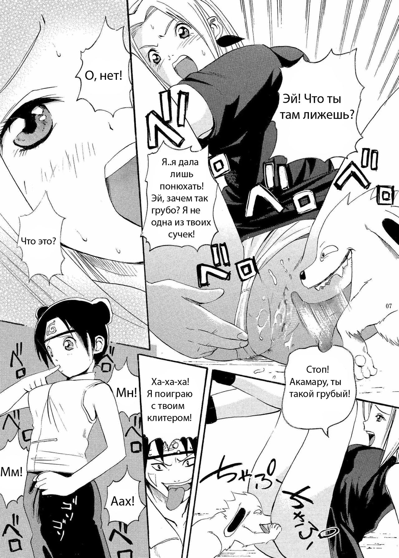 Kunoichi Hatsujouchuu!! | Kunoichi in Heat page 6 full
