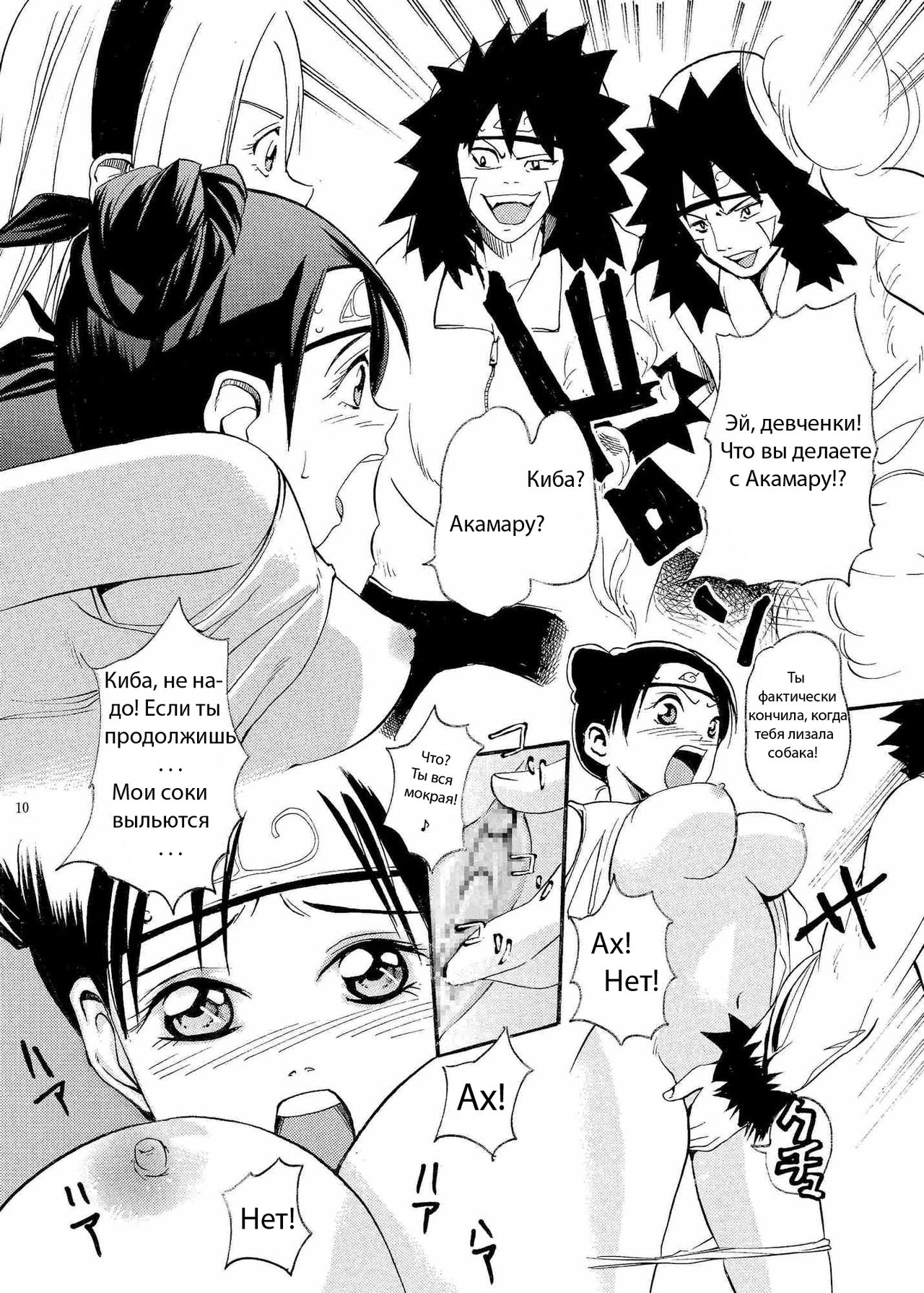 Kunoichi Hatsujouchuu!! | Kunoichi in Heat page 9 full