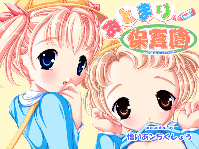 Otomari Hoikuen page 3 full