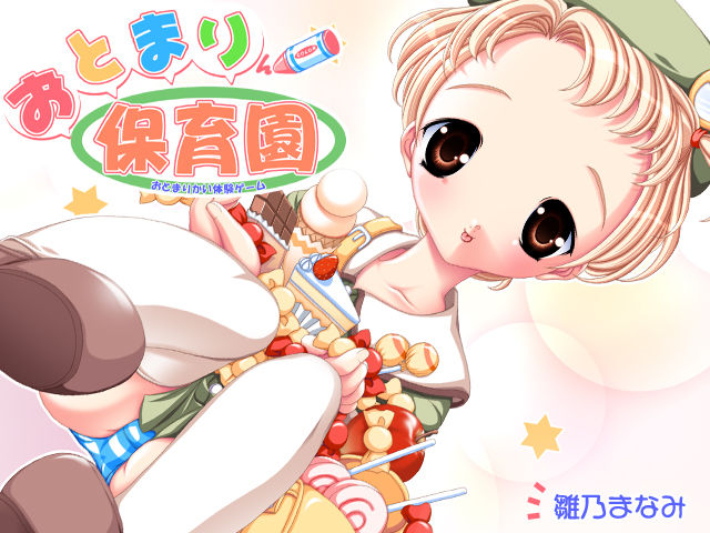 Otomari Hoikuen page 5 full