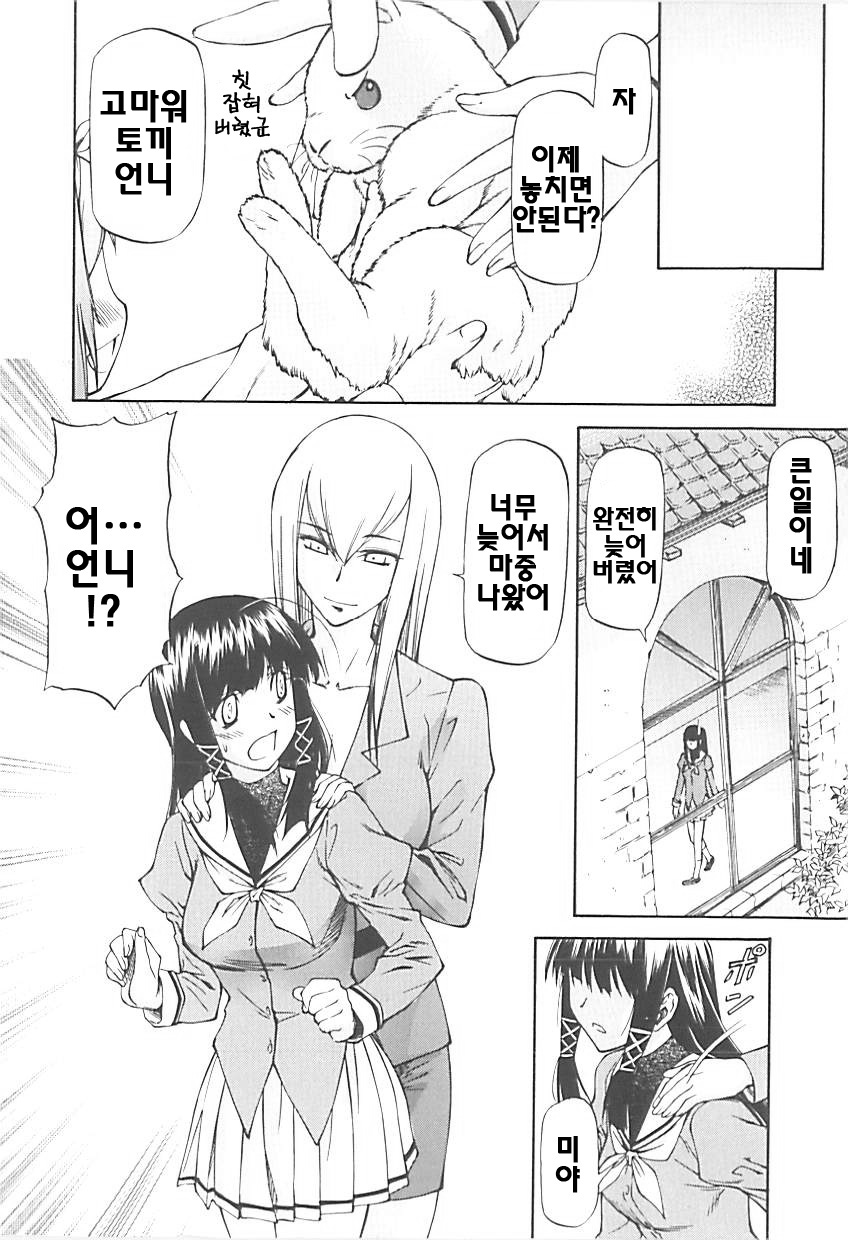 Onnanoko Bazaar | 여자아이 판매회 page 9 full