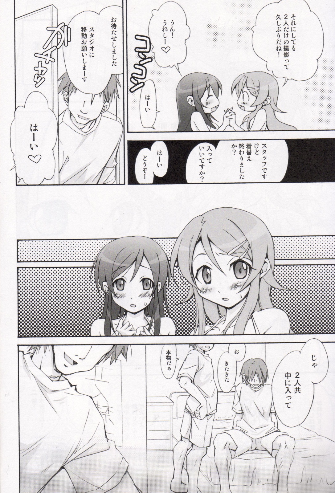 OAKB | Ore ga Ayase to Kirino ni bukkakeru hon page 5 full