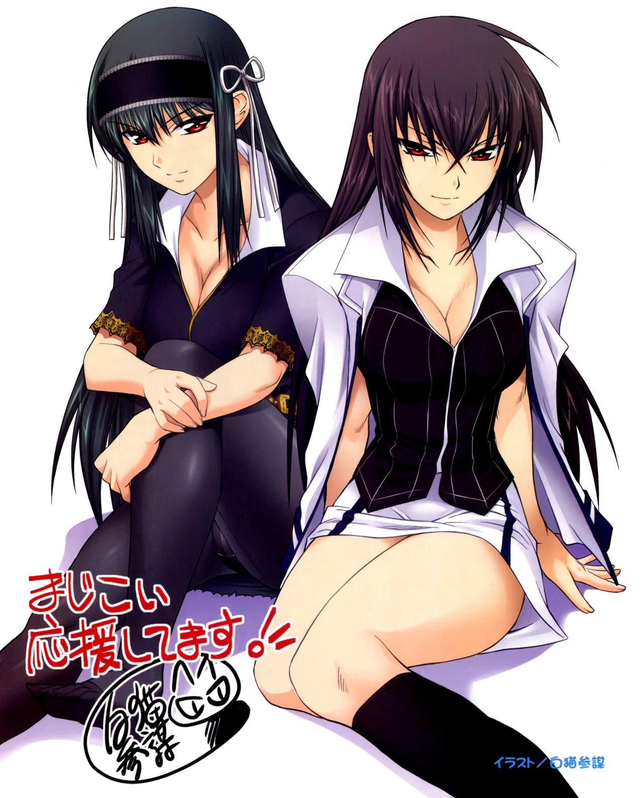 Maji de Watashi ni Koi Shinasai! page 4 full