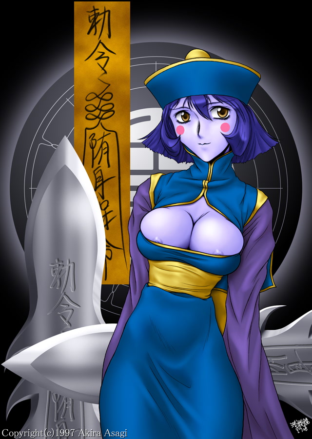 Yoru wo Haumono page 3 full