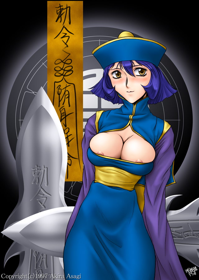 Yoru wo Haumono page 5 full