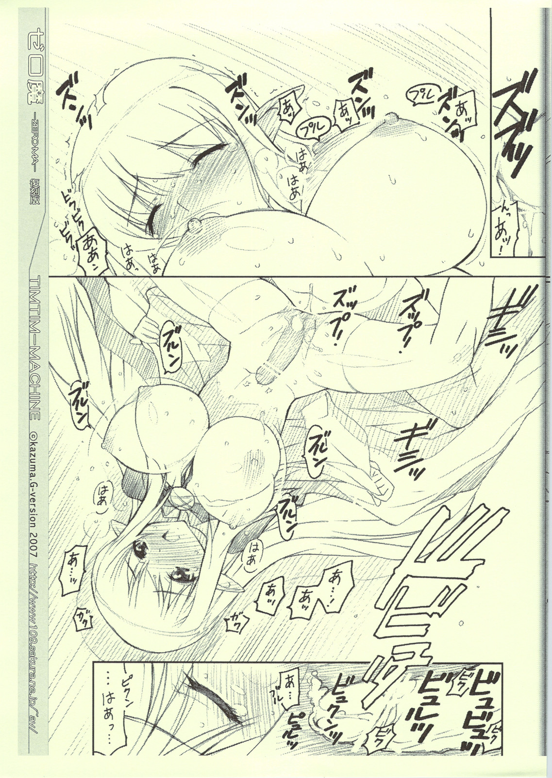 TABASA TABASA Zero-Ma -On Demand Fukkokuban- page 6 full
