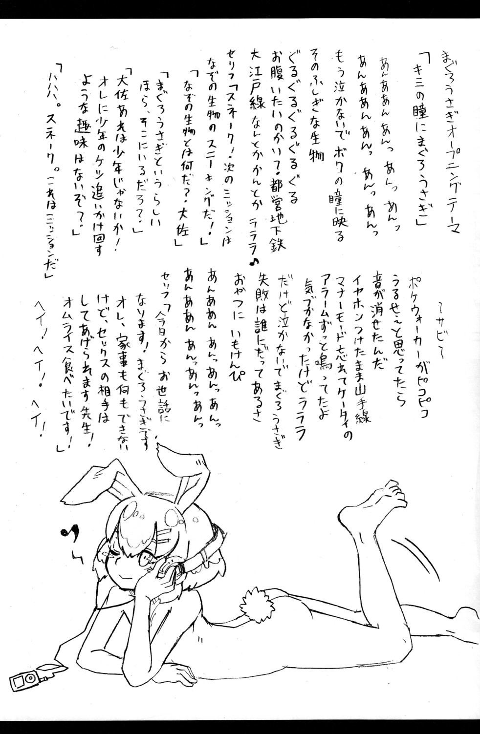 Maguro Usagi Volume 1 page 5 full