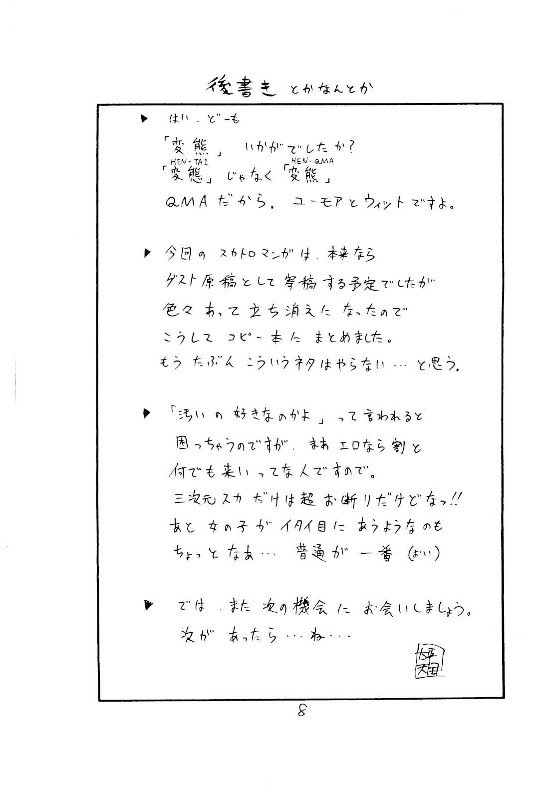 HEN-QMA page 8 full
