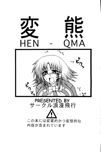 HEN-QMA cover
