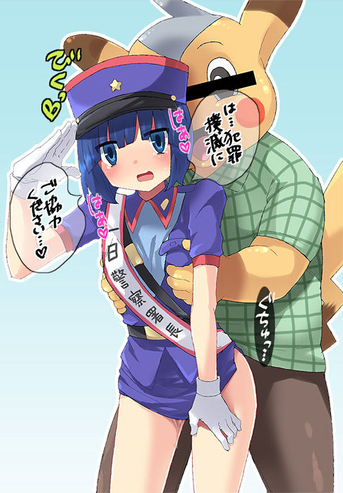 幹部さんまとめ page 8 full