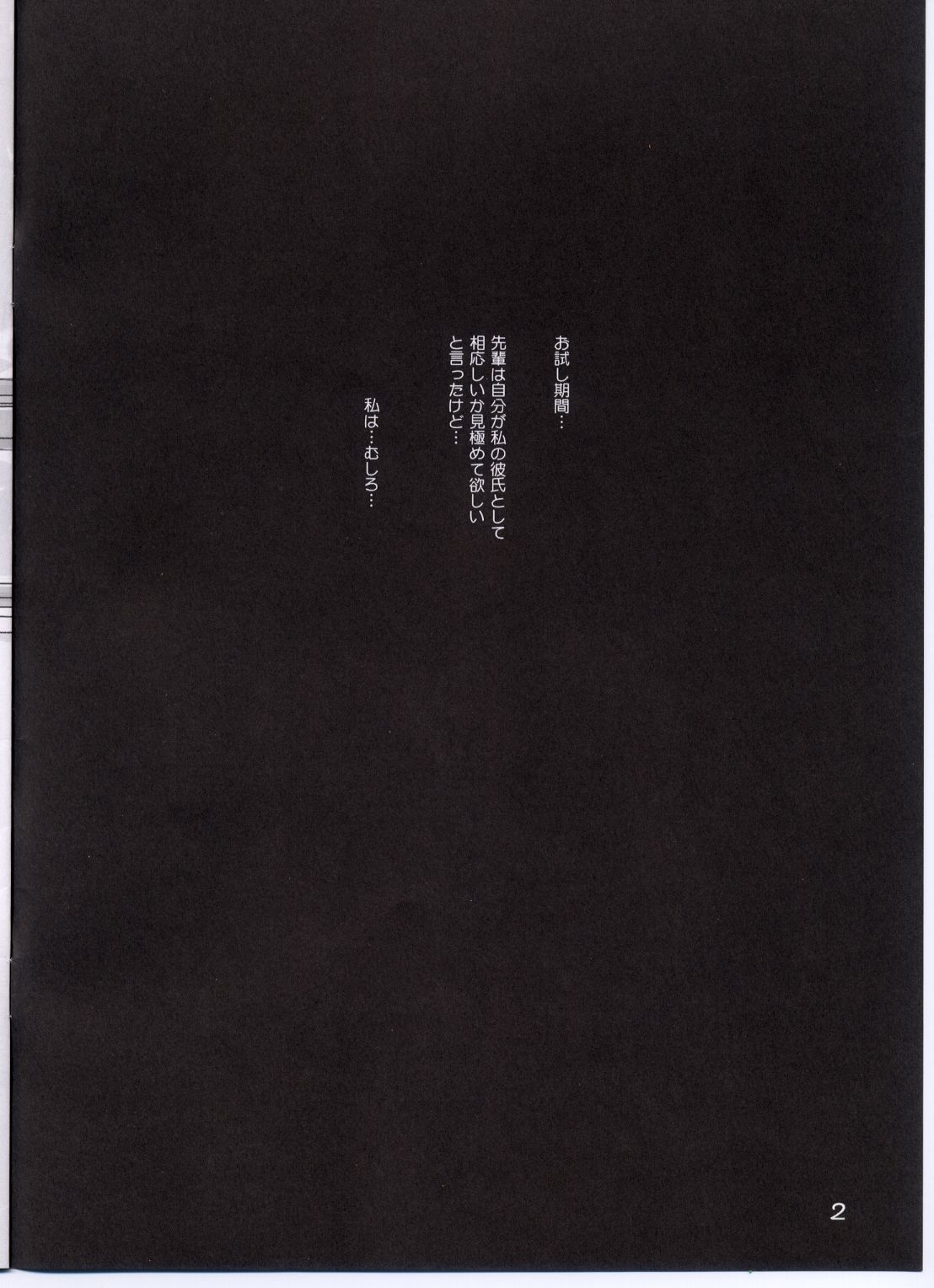 TETEO page 2 full