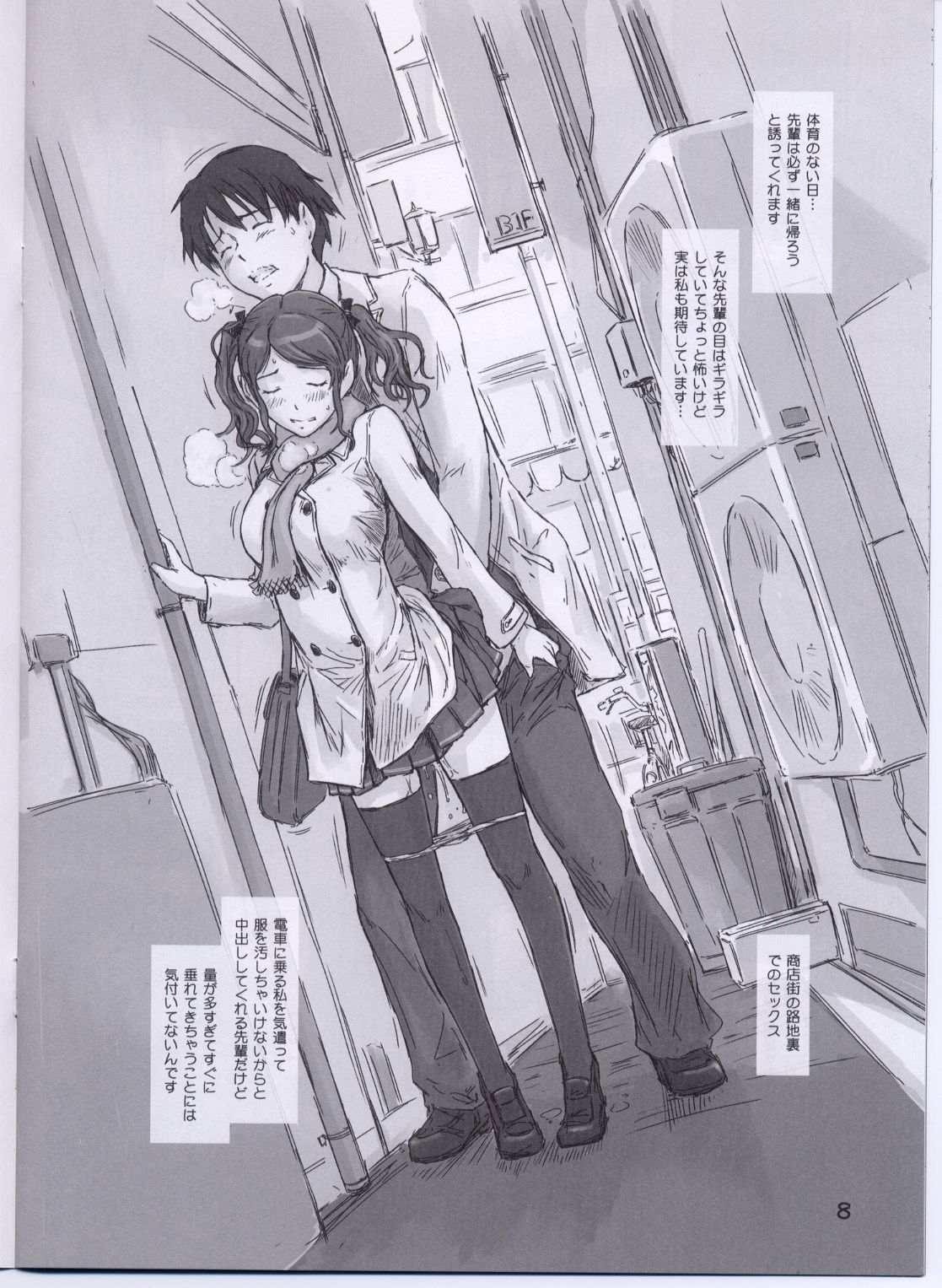 TETEO page 8 full