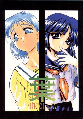 Ha HITOHIRA cover