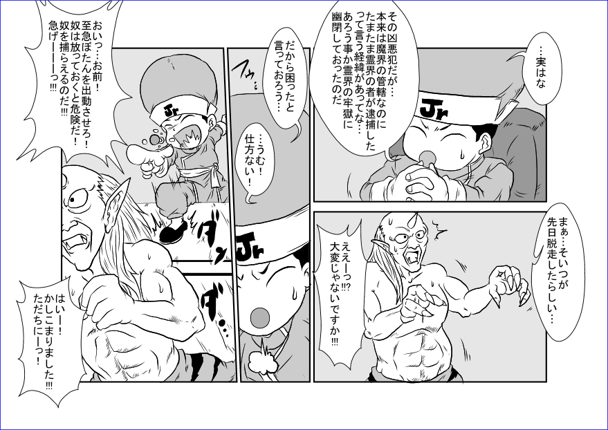 Sennou Kyouikushitsu ~Botan Hen~ page 3 full