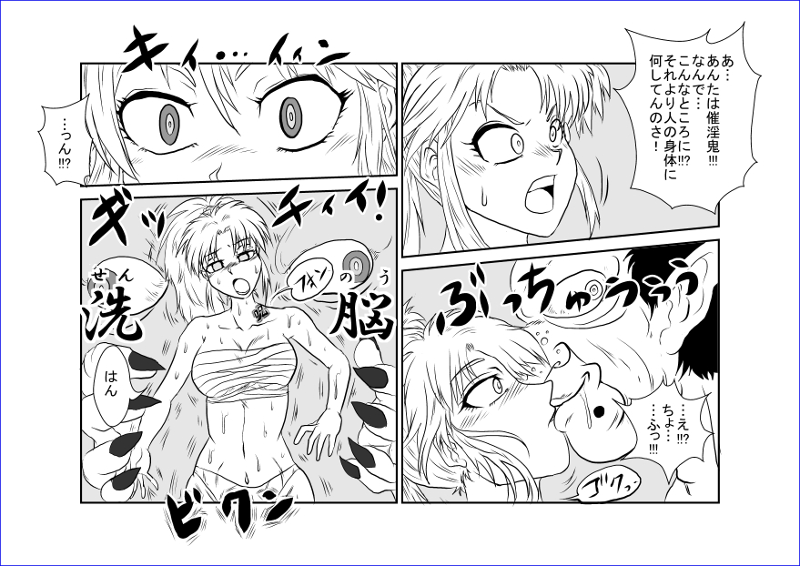 Sennou Kyouikushitsu ~Botan Hen~ page 8 full