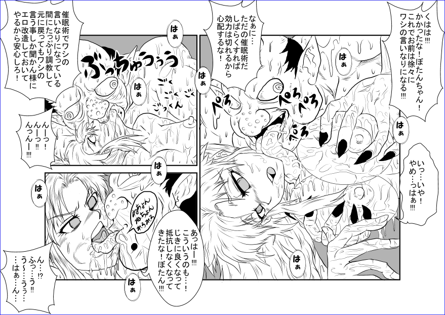 Sennou Kyouikushitsu ~Botan Hen~ page 9 full