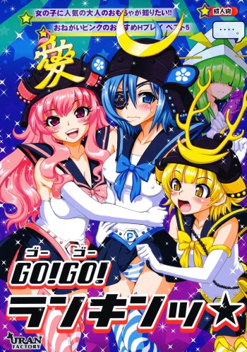 GO! GO! Ranking cover