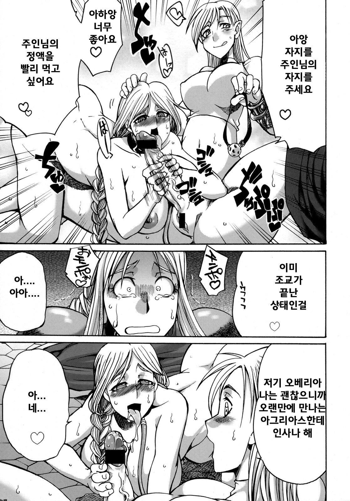 Futariha Futanari Tyoukyousi page 10 full